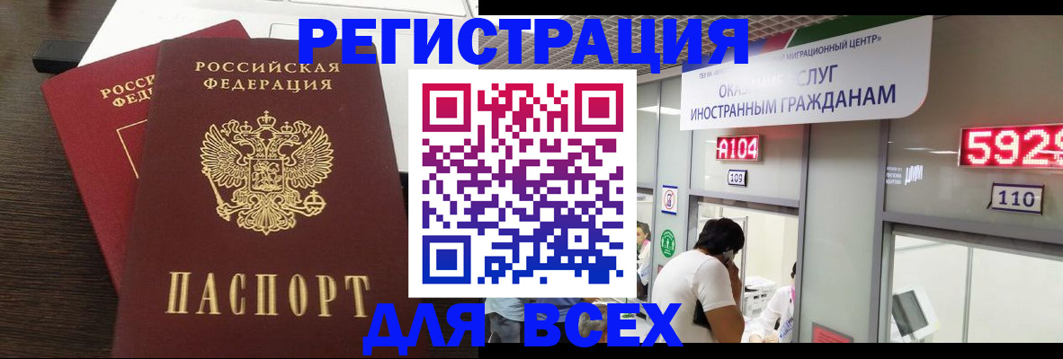 прописка от собственника в Железногорске